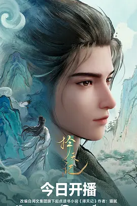 锈蚀纪元末世动漫全集在线观看